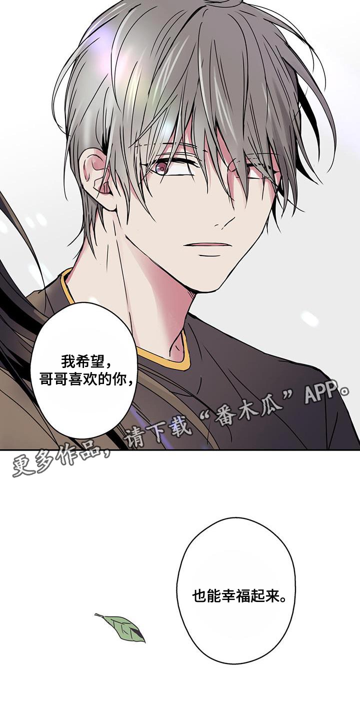 第53章：希望你幸福起来17