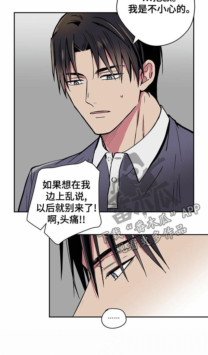 第24章：太善良7