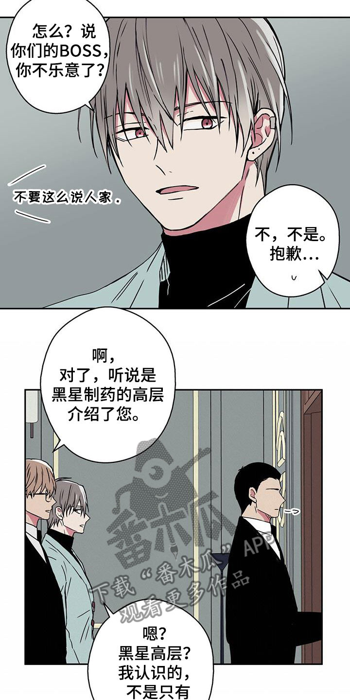 第41章：有钱人的乐趣12