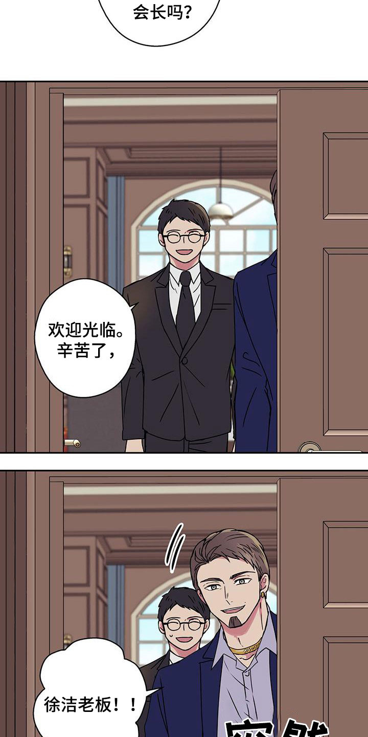 第41章：有钱人的乐趣13