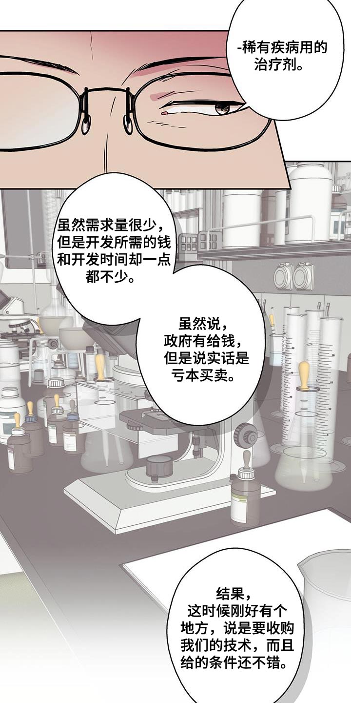 第56章：应该不会拒绝吧？5