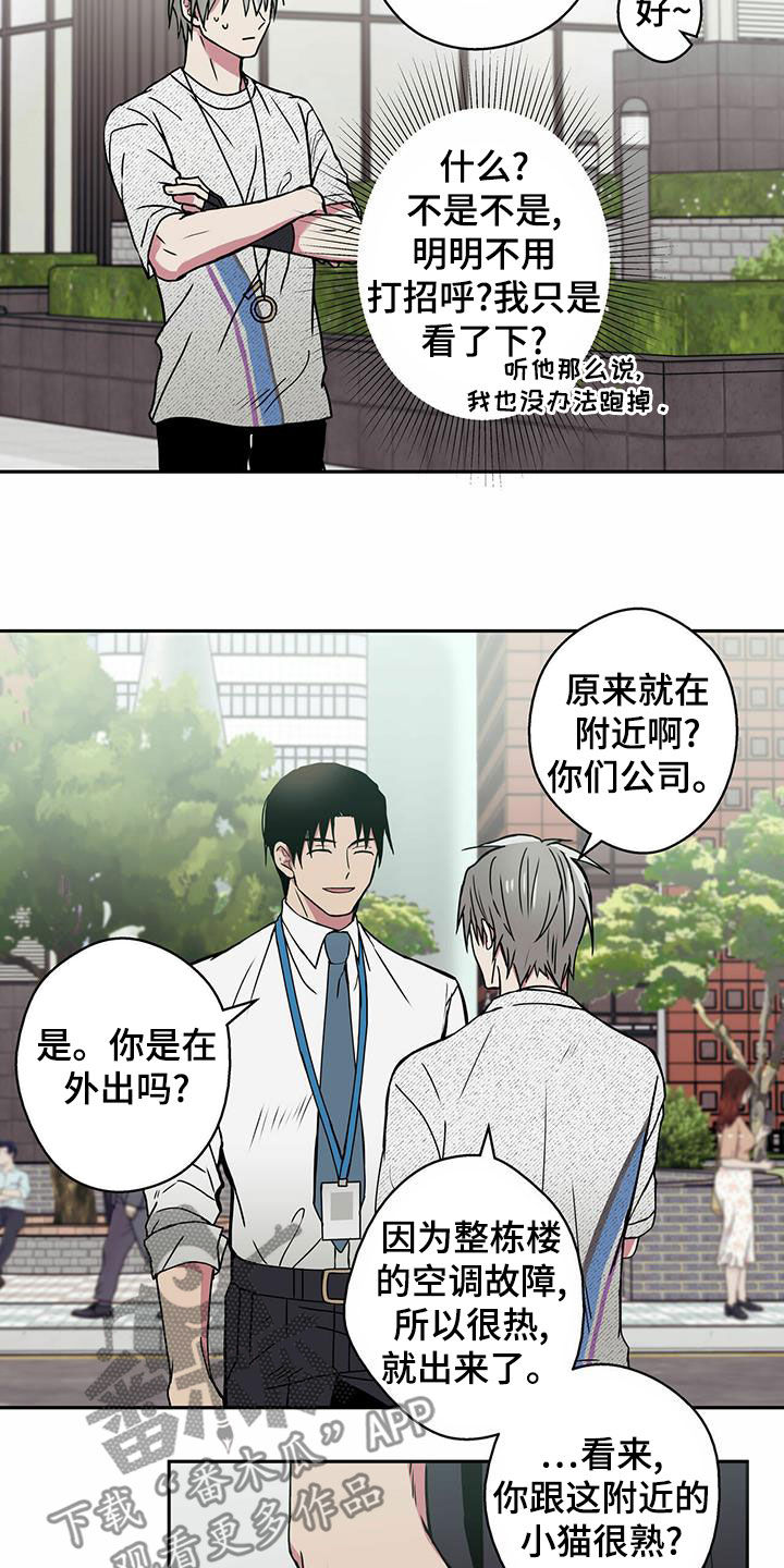 第21章：偶遇9