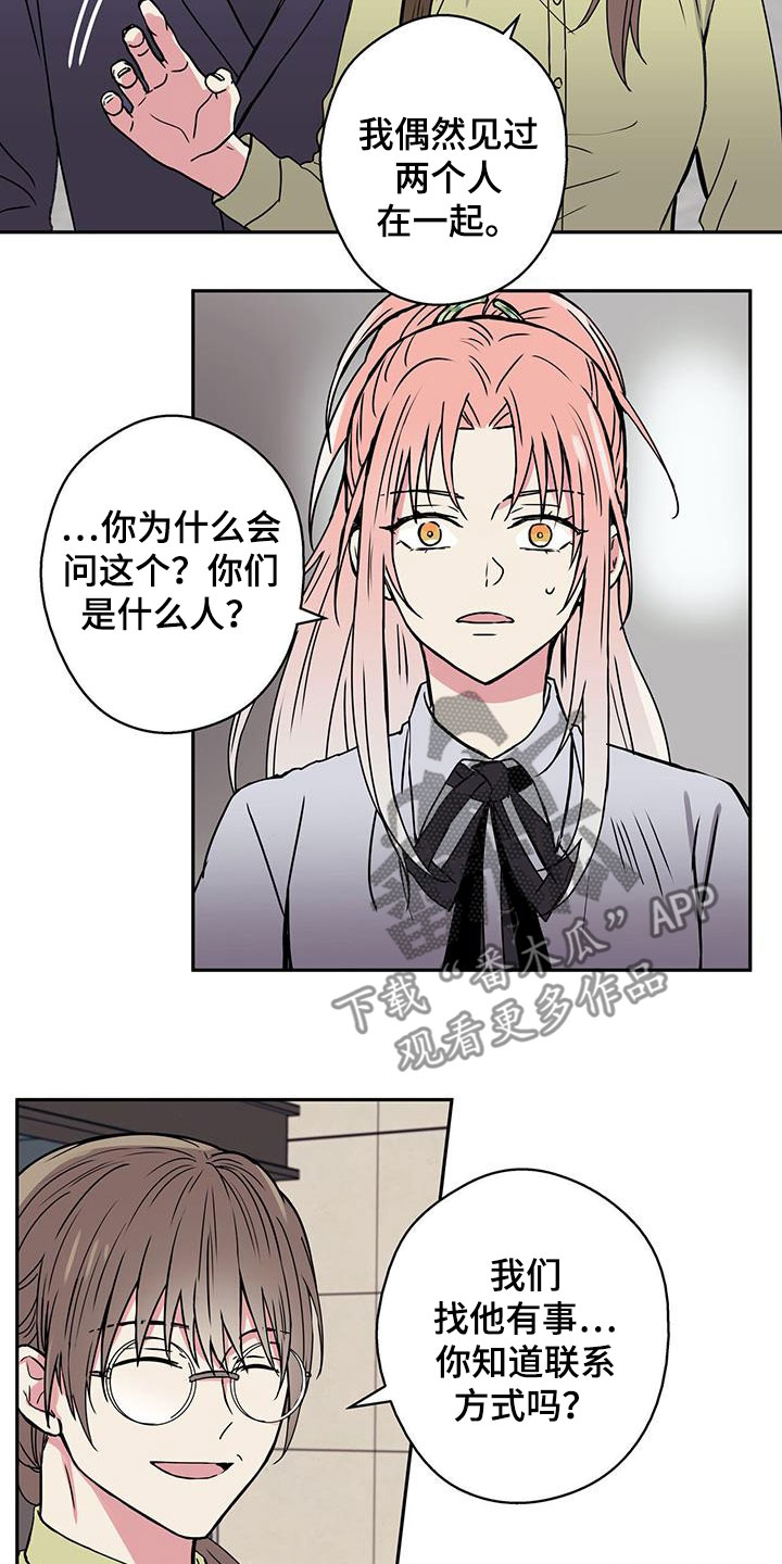 第37章：打听1