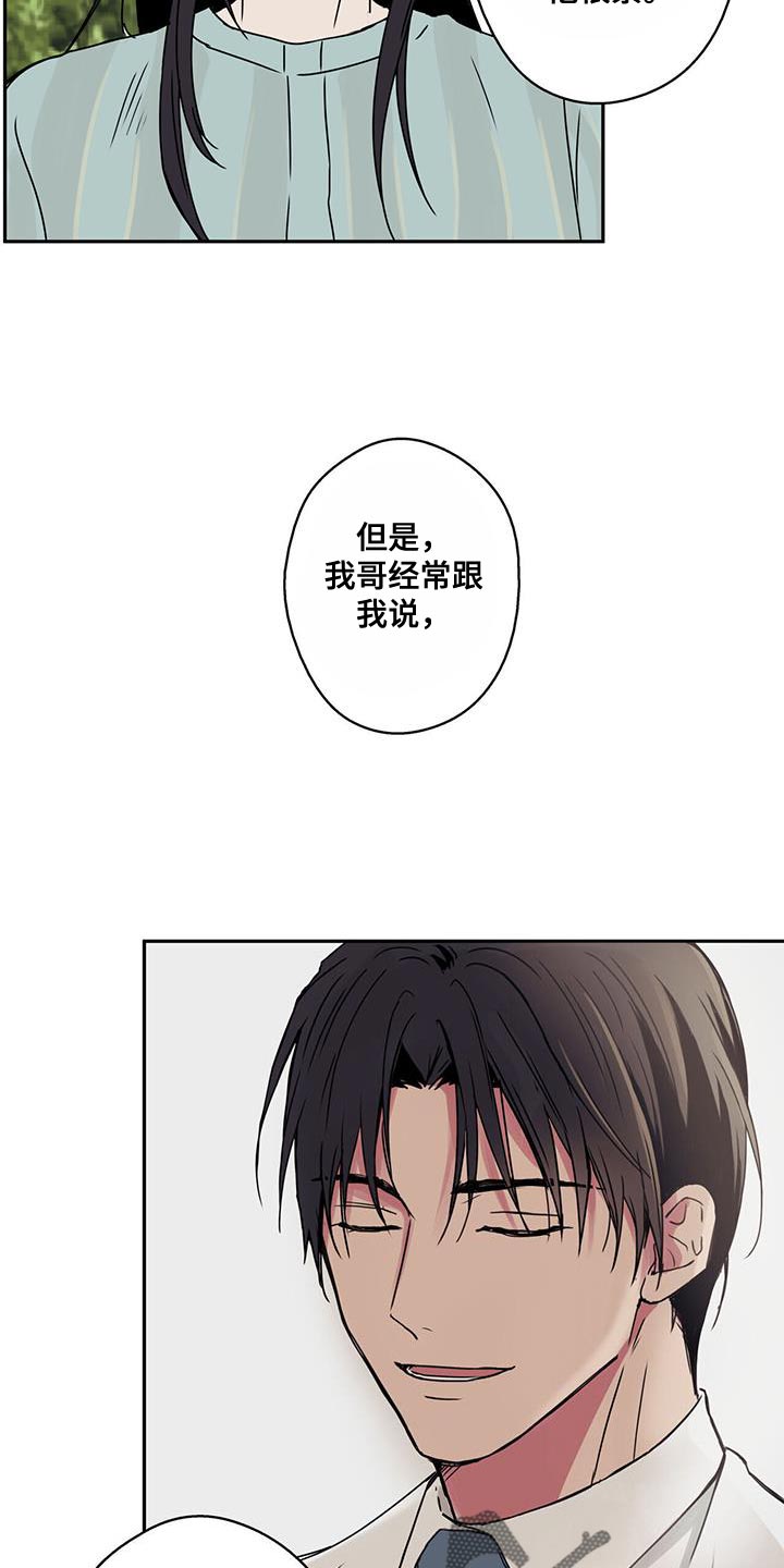 第53章：希望你幸福起来12