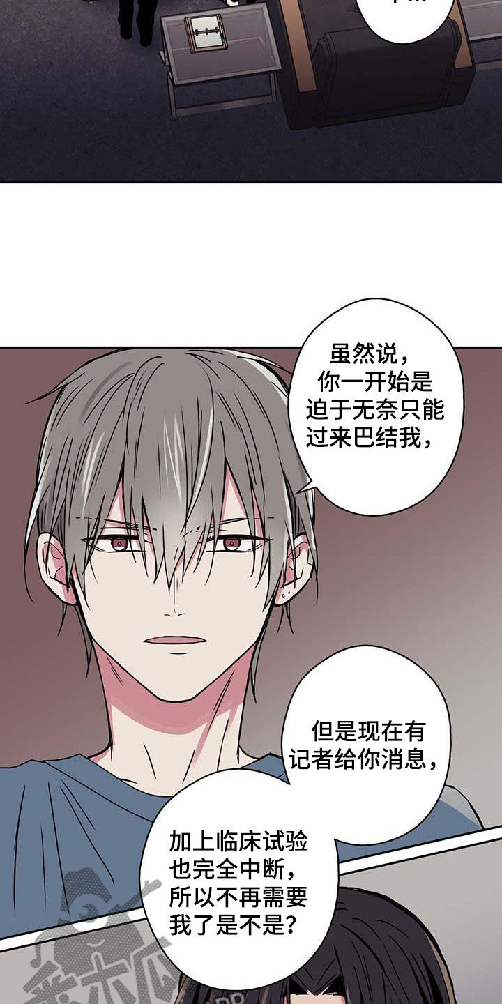 第48章：吵架10