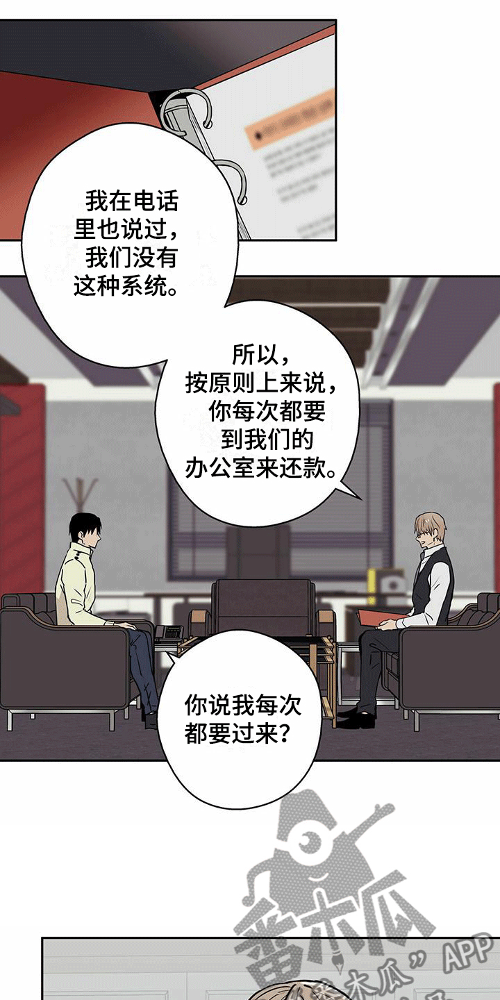 第9章：喂他巧克力12