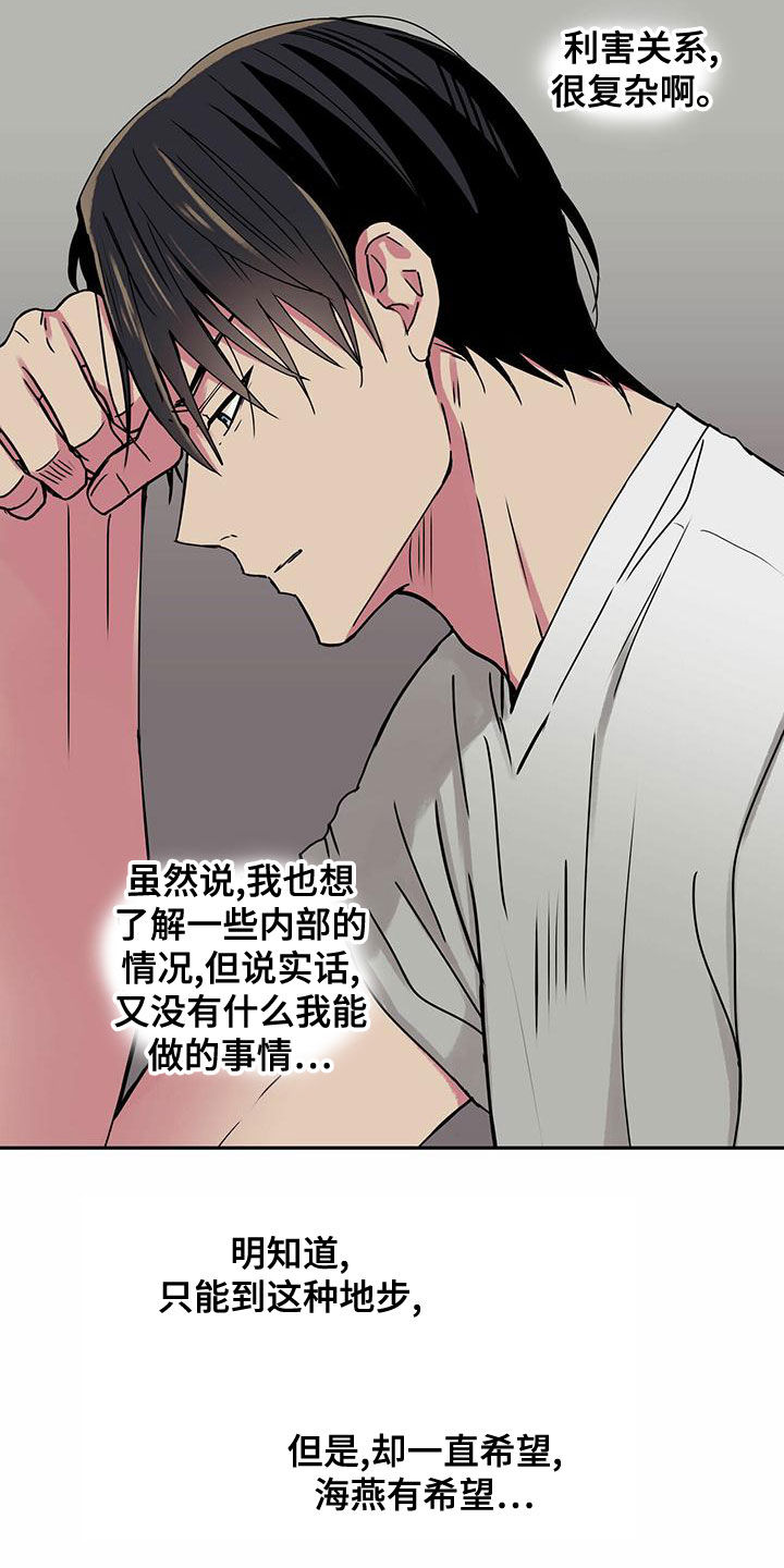 第31章：调查11