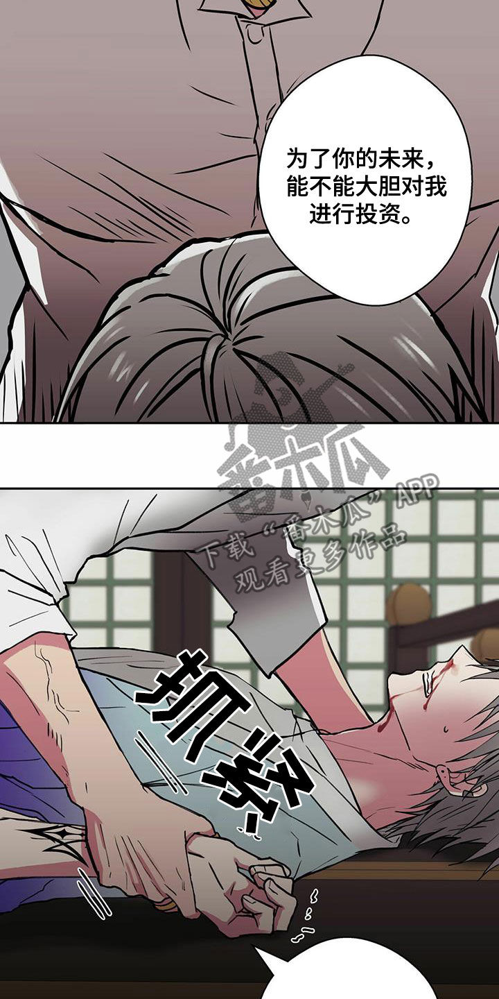 第20章：老实8