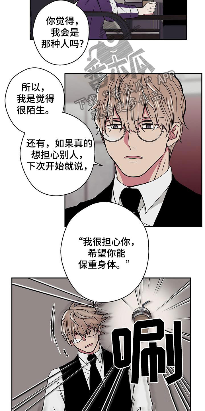 第36章：忠告13