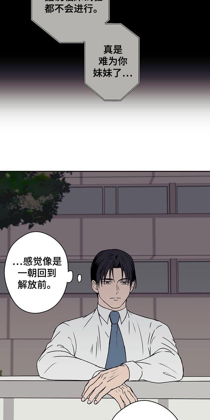 第44章：死胡同10