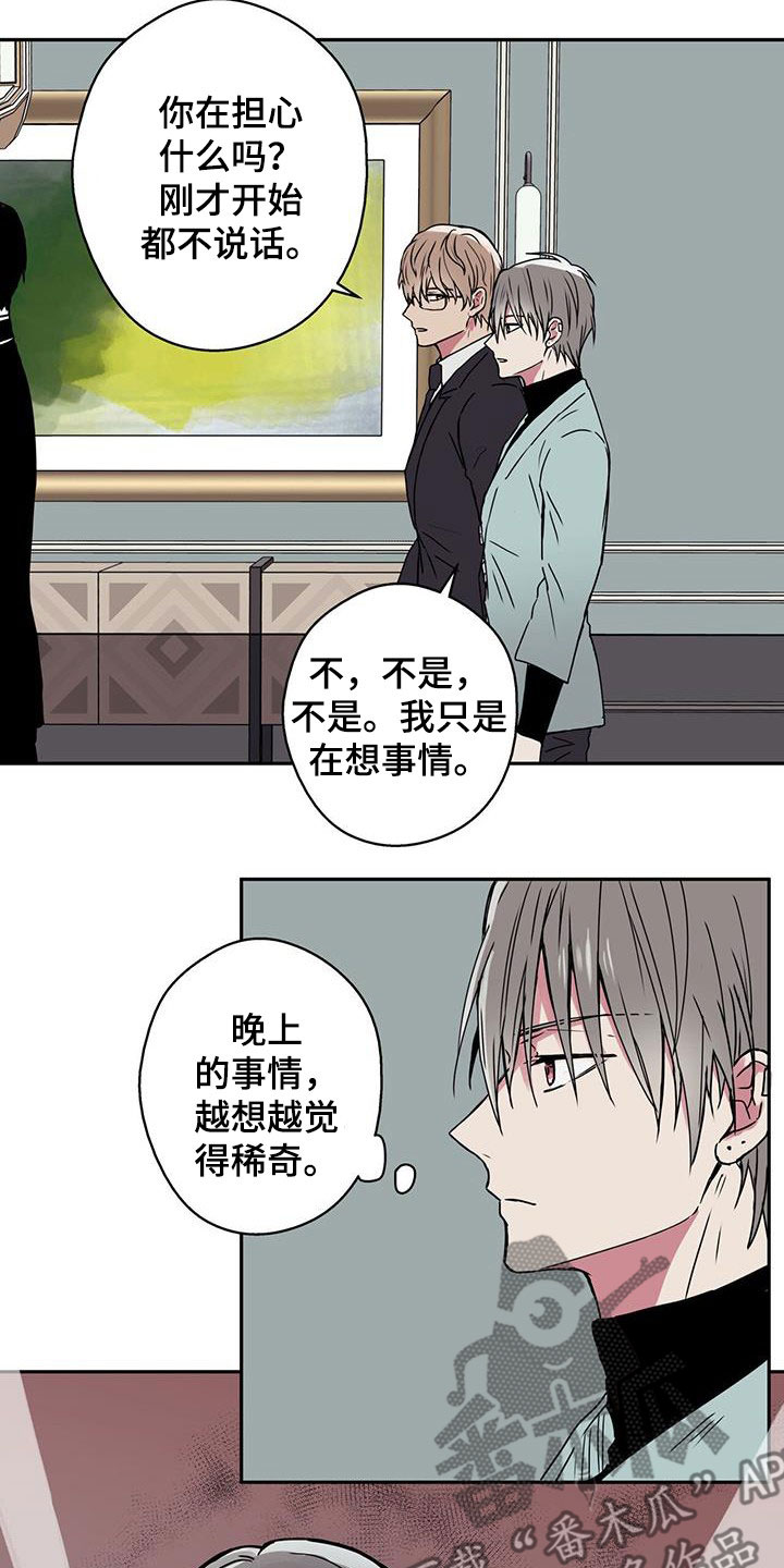 第41章：有钱人的乐趣7