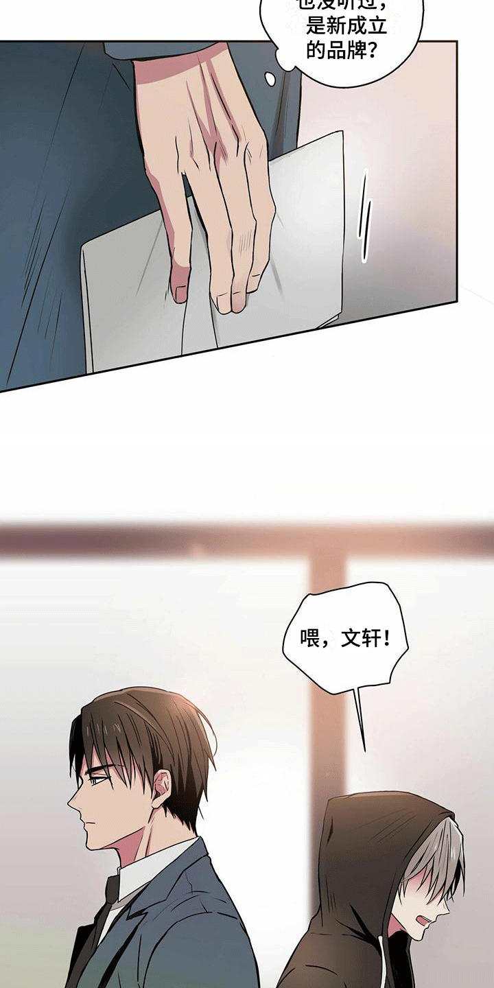 第2章：擦肩而过15