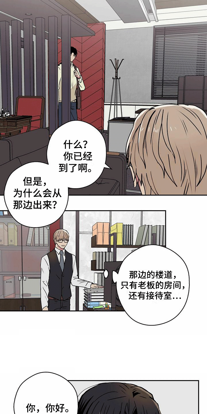 第9章：喂他巧克力8