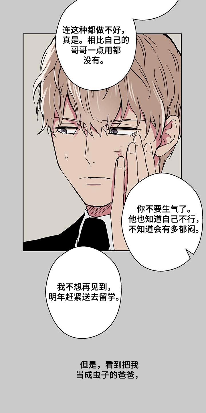 第63章：一点都没变15