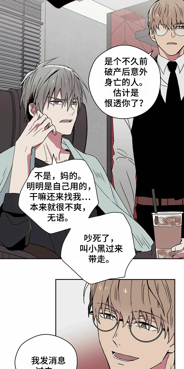 第4章：幸运交易5