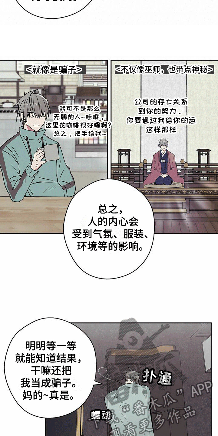 第12章：管好嘴8