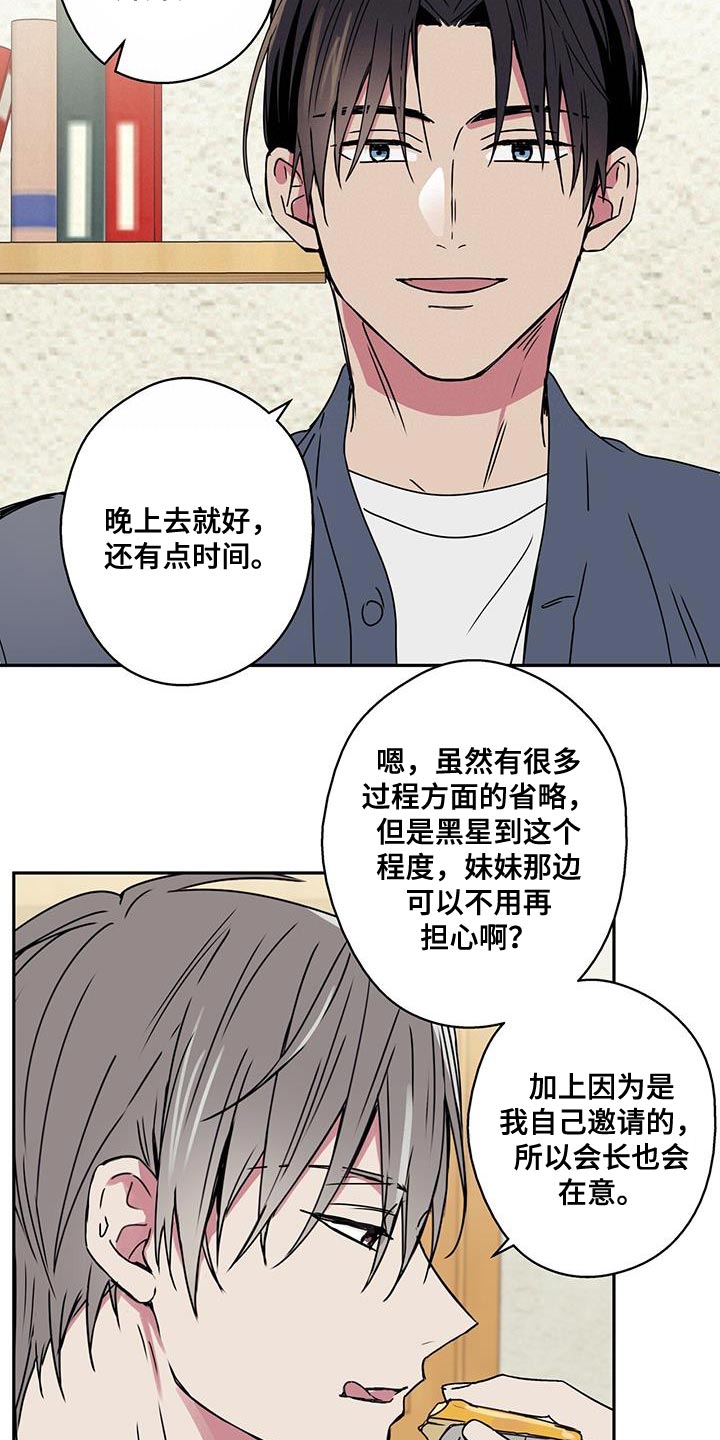 第61章：觉得很神奇14