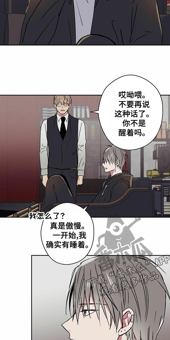 第30章：不要越线13