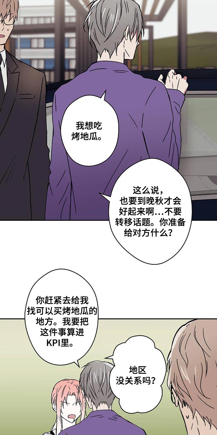 第57章：看起来不像是人10