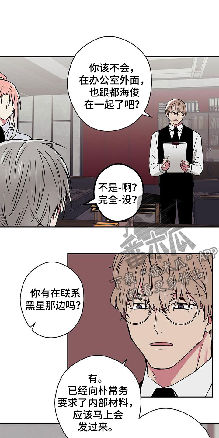 第37章：打听10