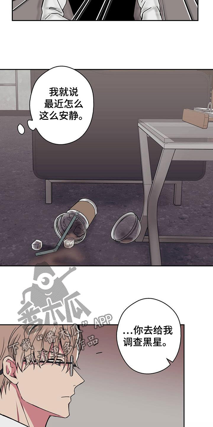 第36章：忠告14