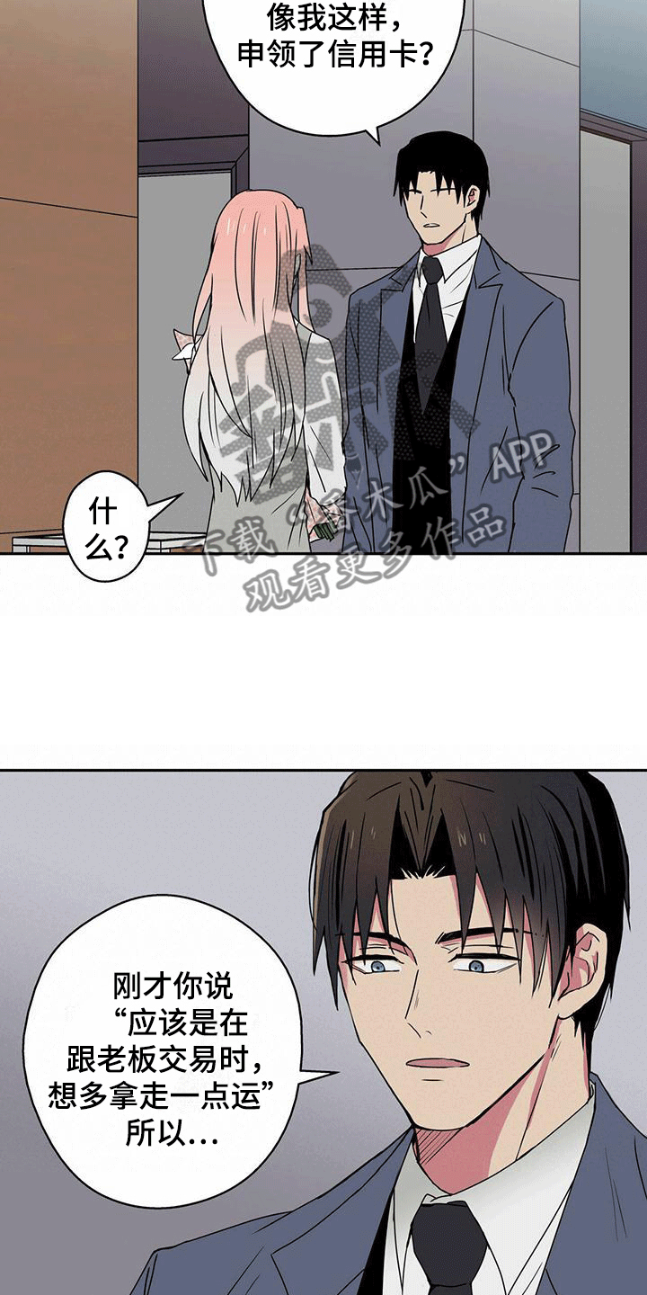 第12章：管好嘴14