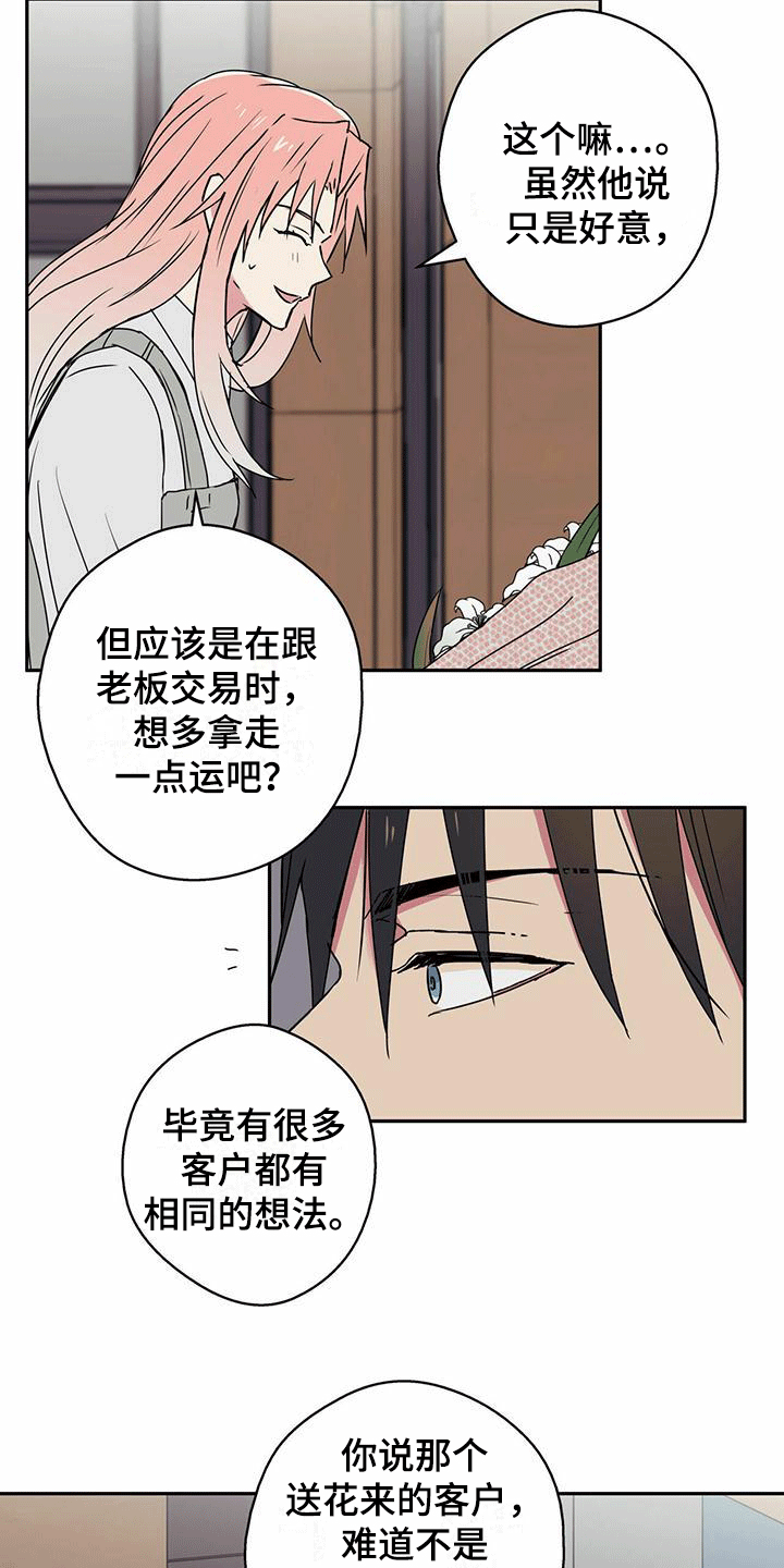 第12章：管好嘴13