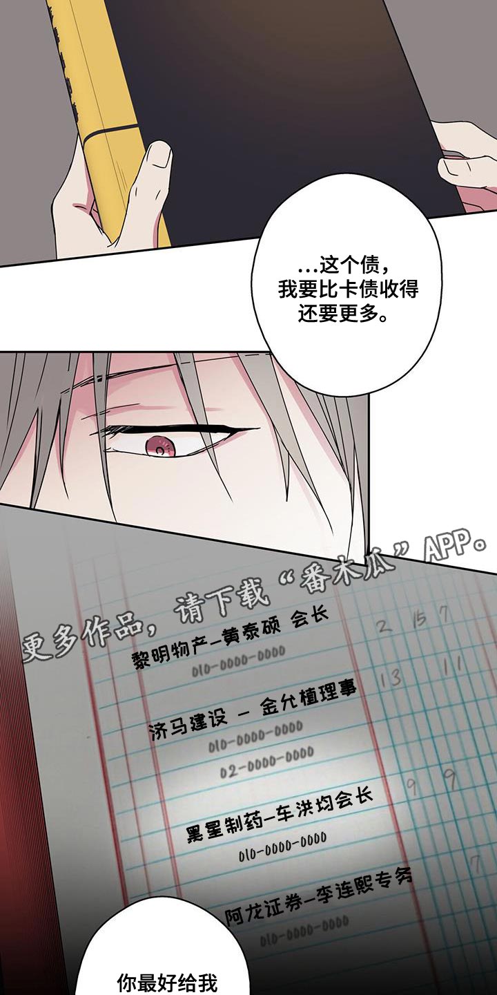 第54章：最好给我做好准备15