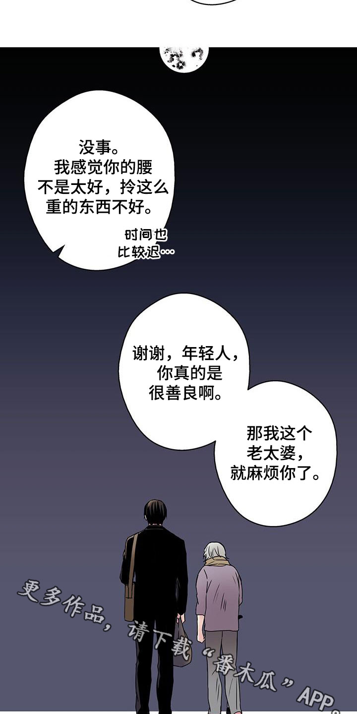 第38章：助人为乐16