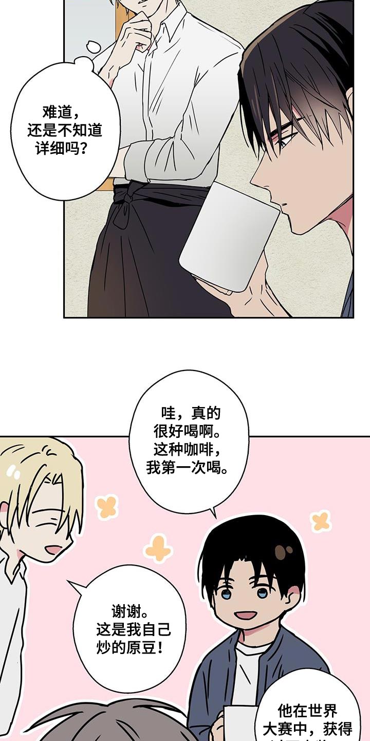 第61章：觉得很神奇8