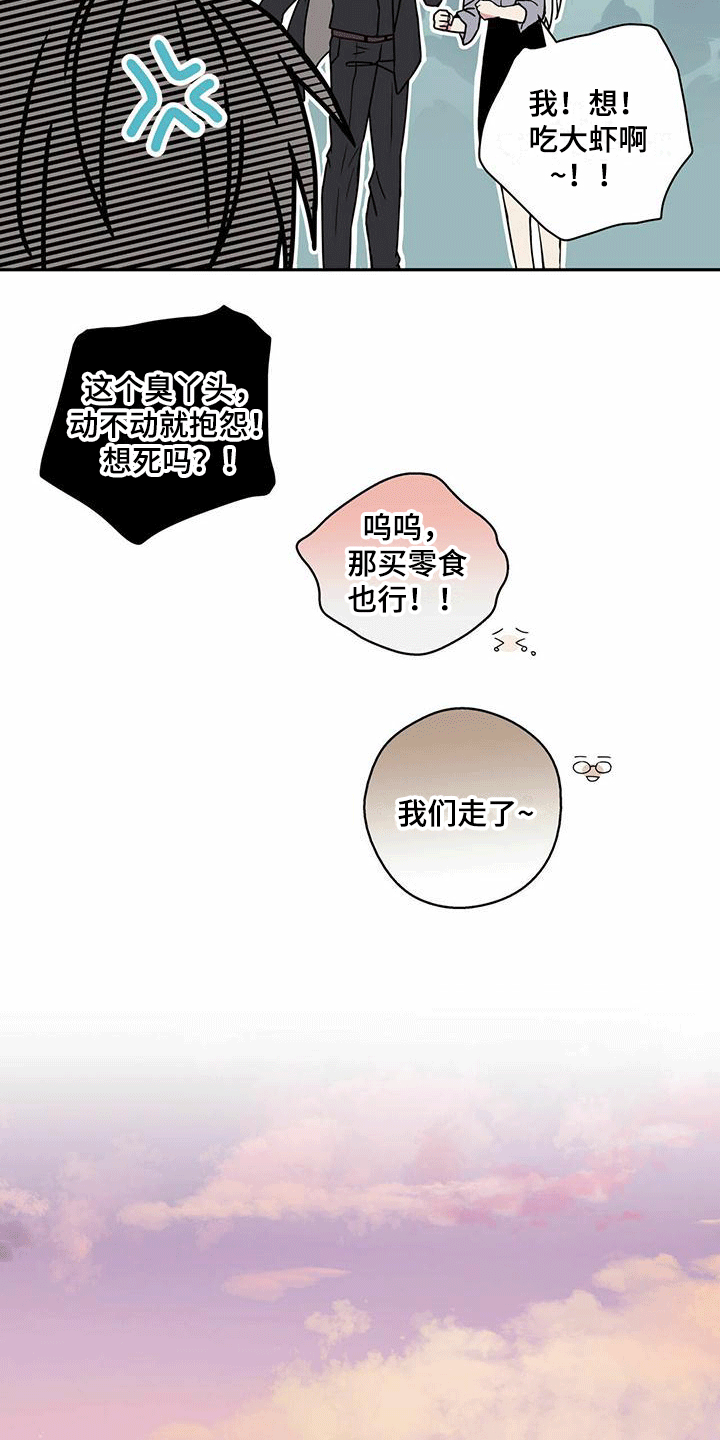 第2章：擦肩而过7