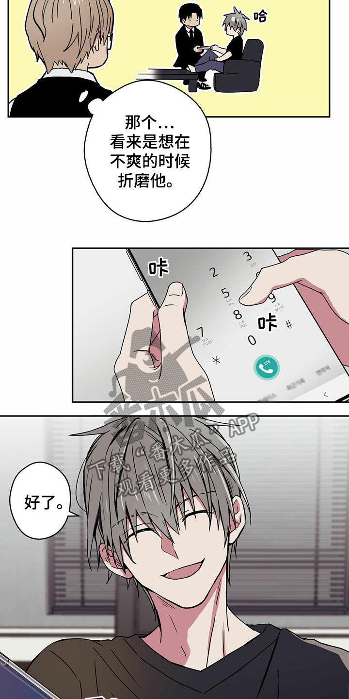 第14章：子债父偿16