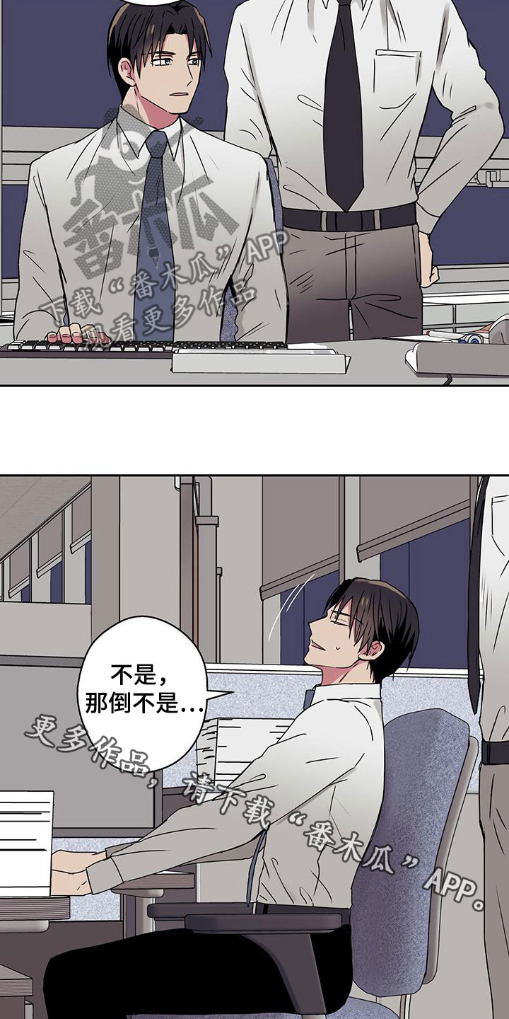 第37章：打听16