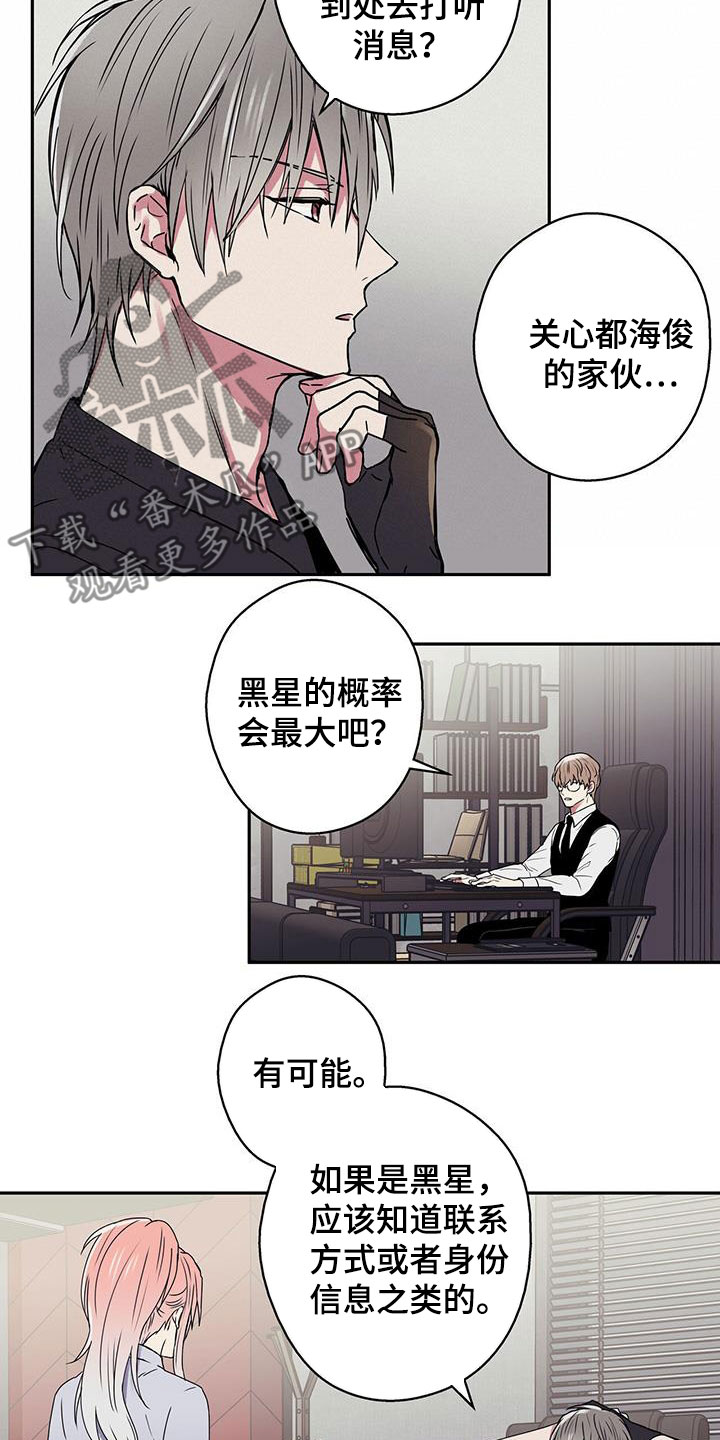 第37章：打听7