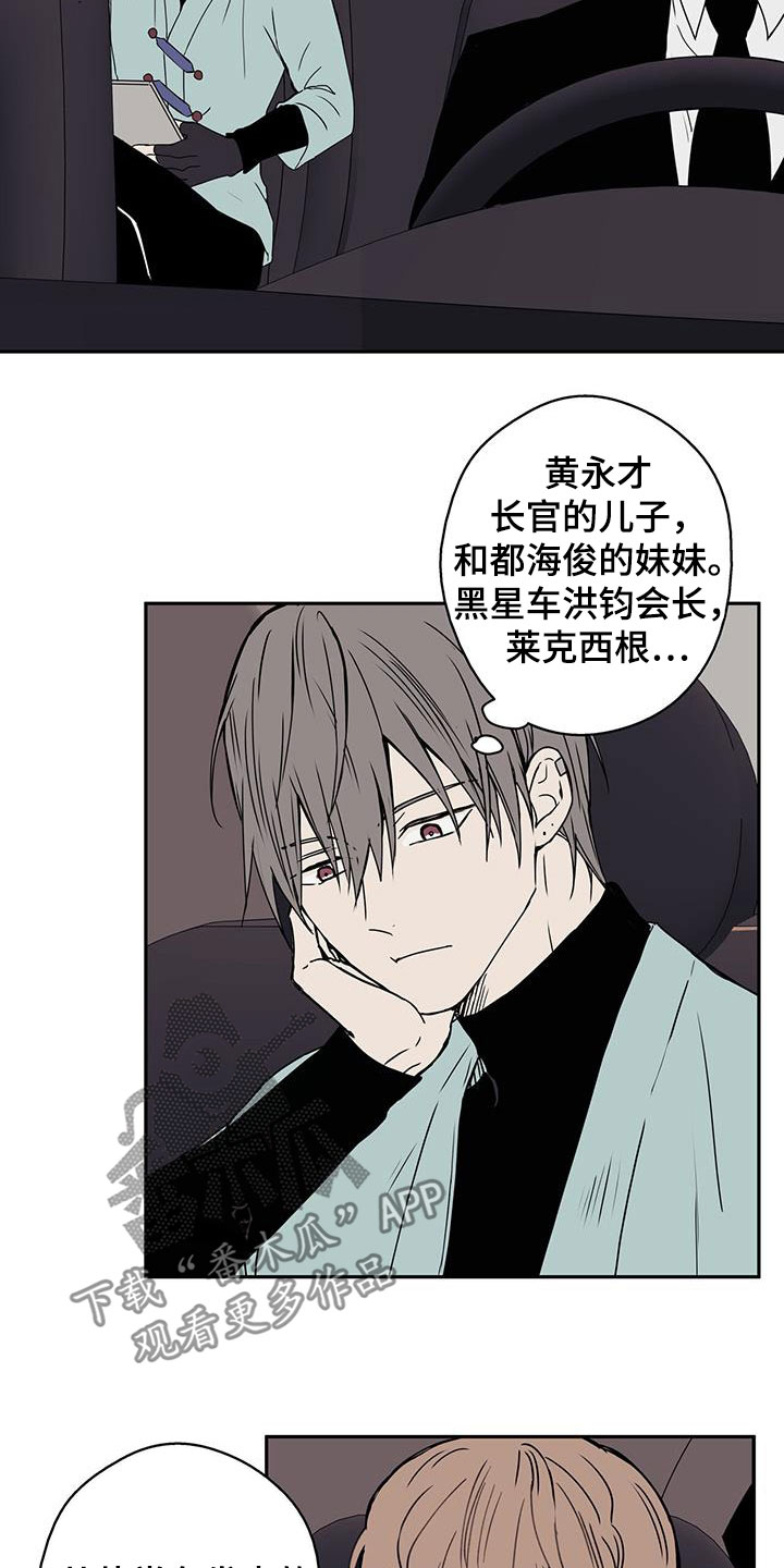 第43章：迷雾重重11