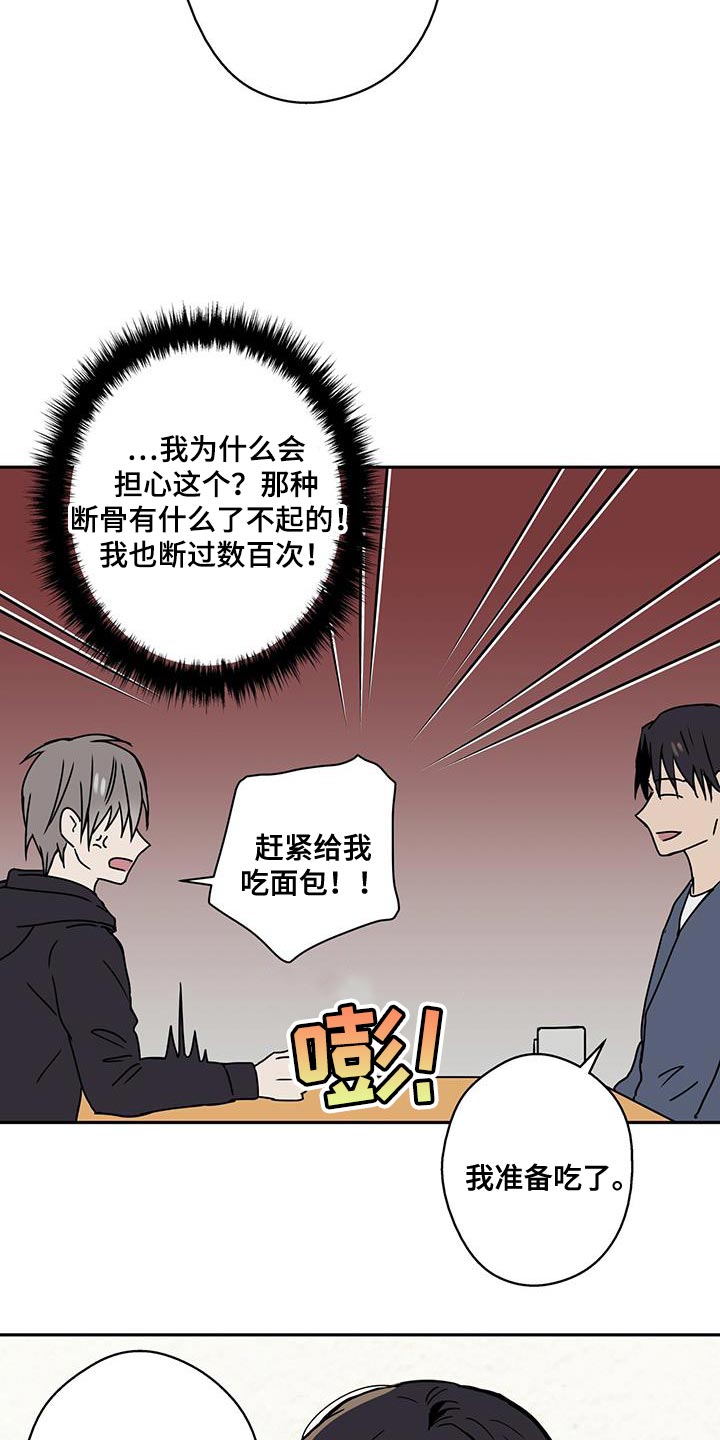 第62章：很有趣10
