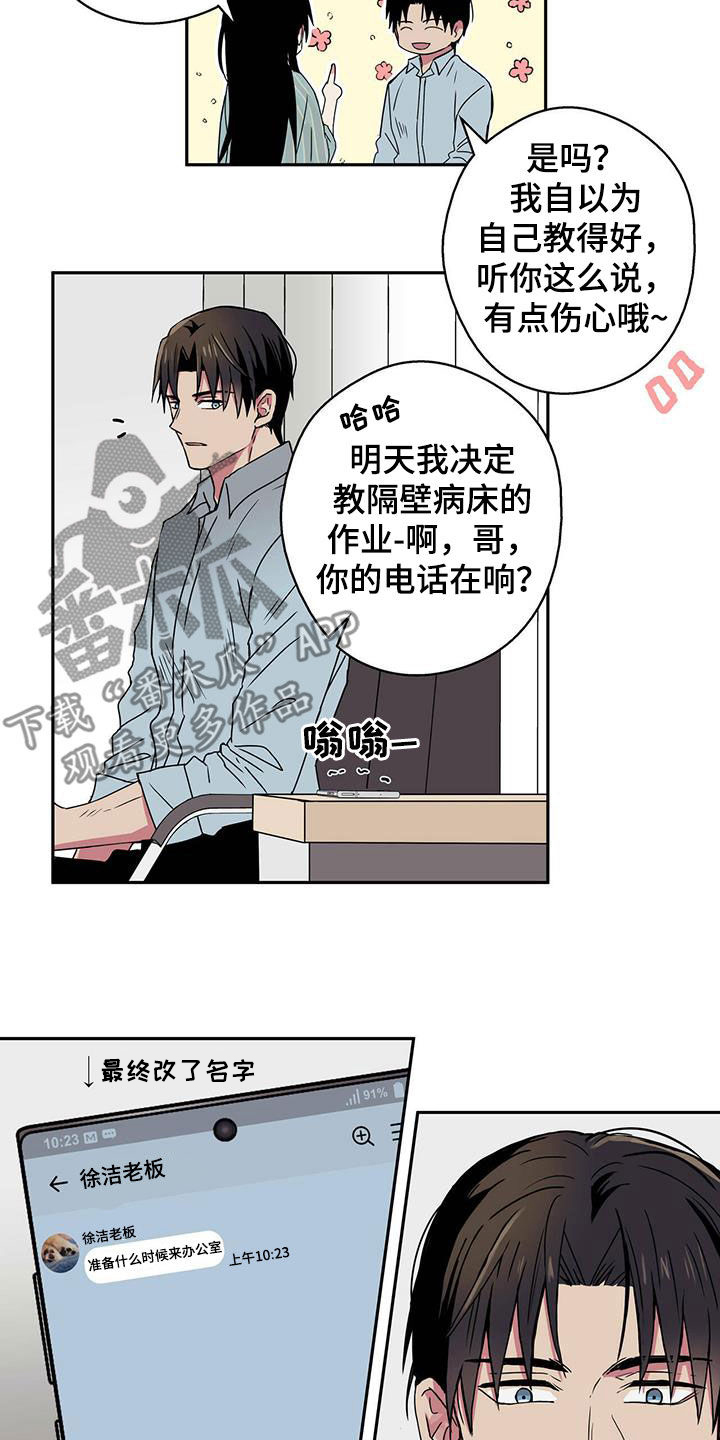 第15章：运势11