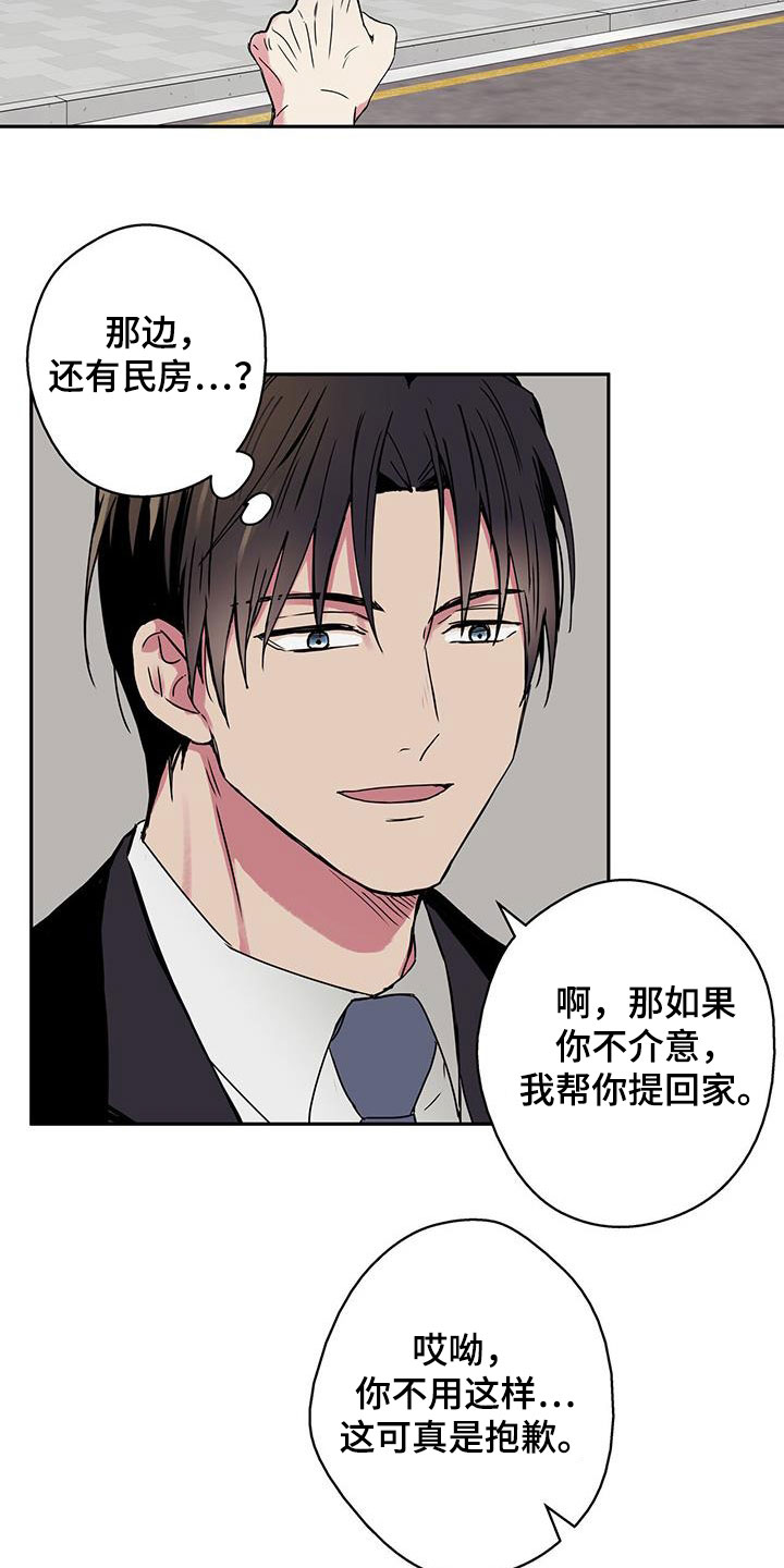 第38章：助人为乐15