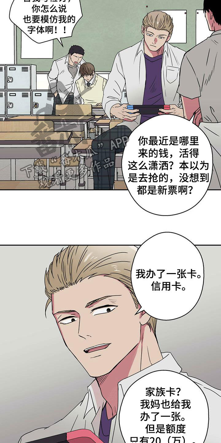第16章：吹牛12