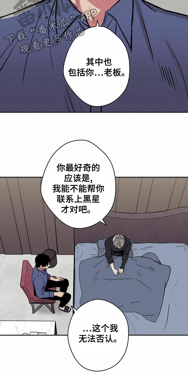 第27章：好奇13