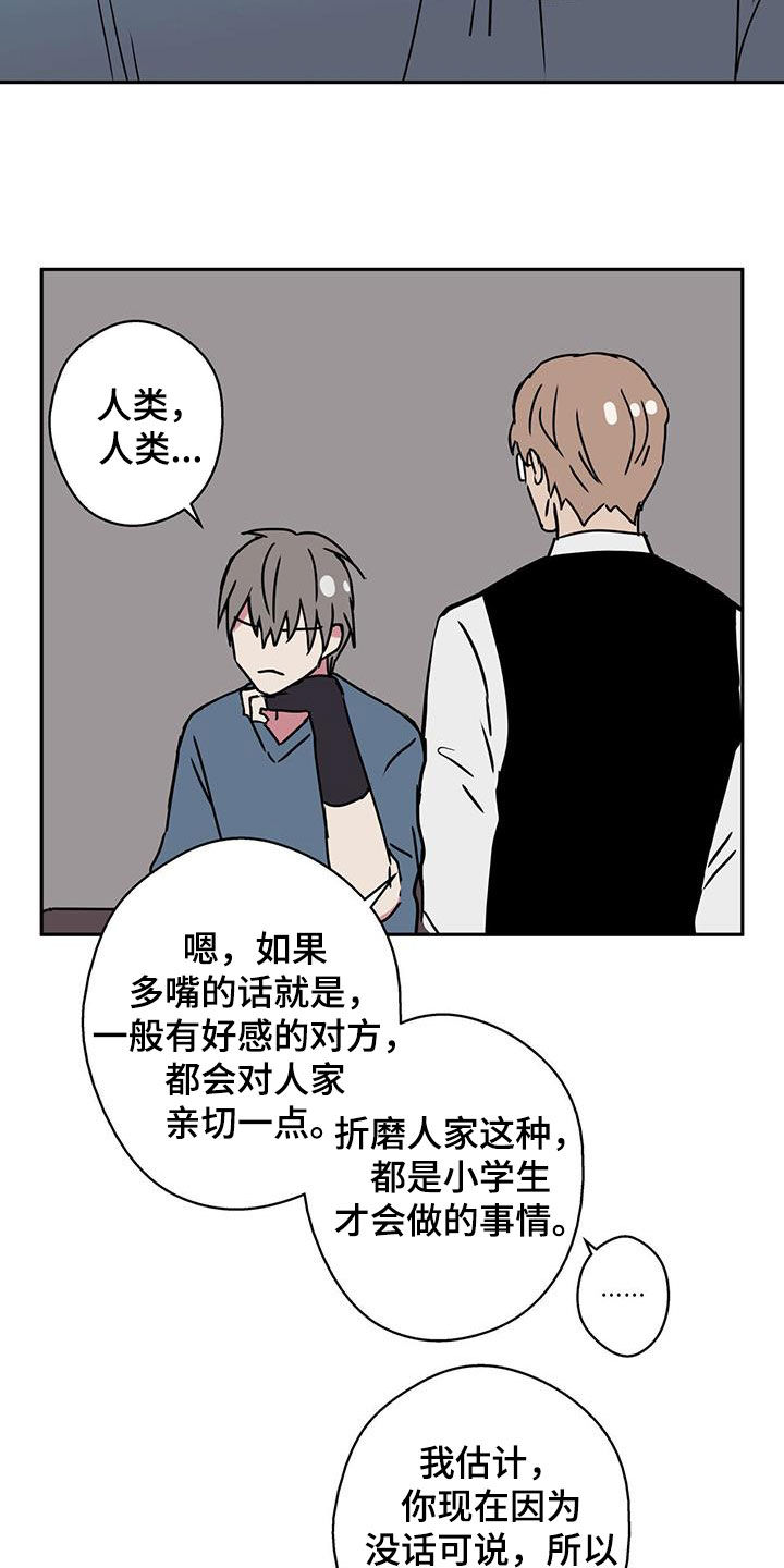 第50章：变得像人类19