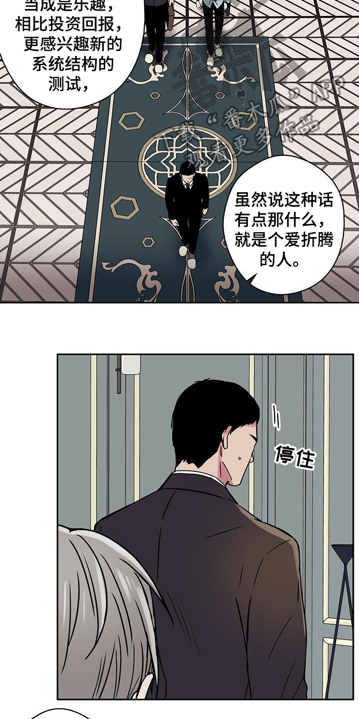 第41章：有钱人的乐趣11