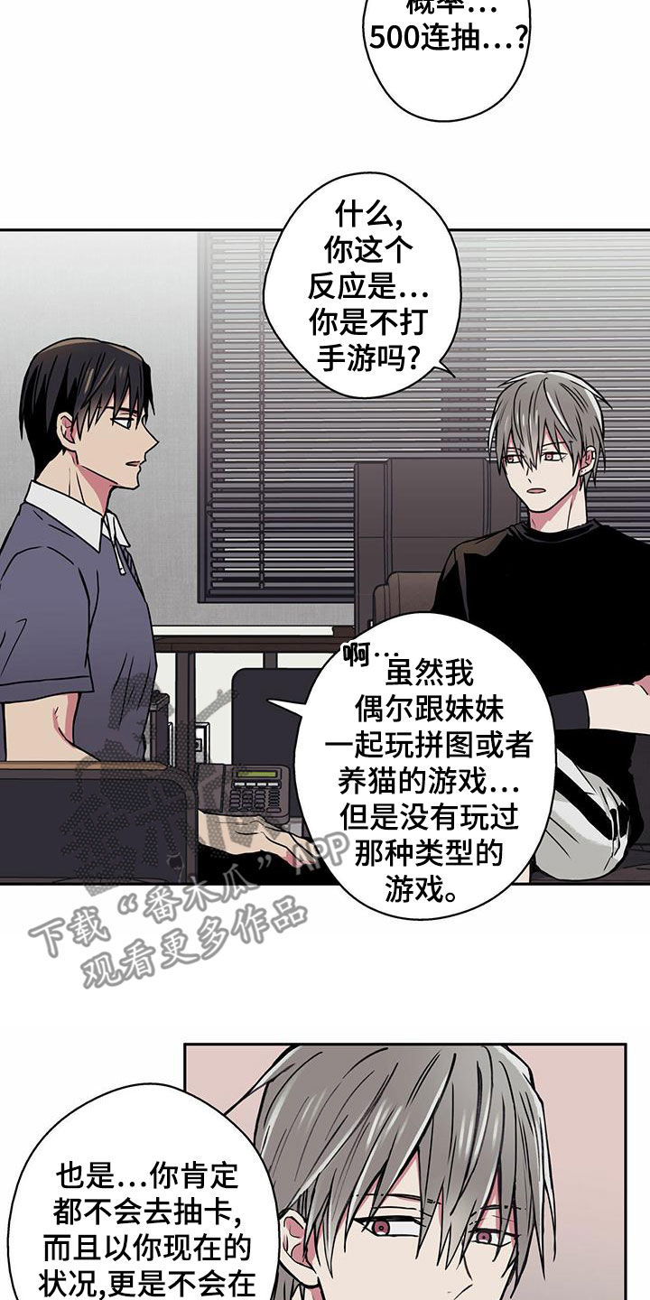 第23章：网瘾少女11