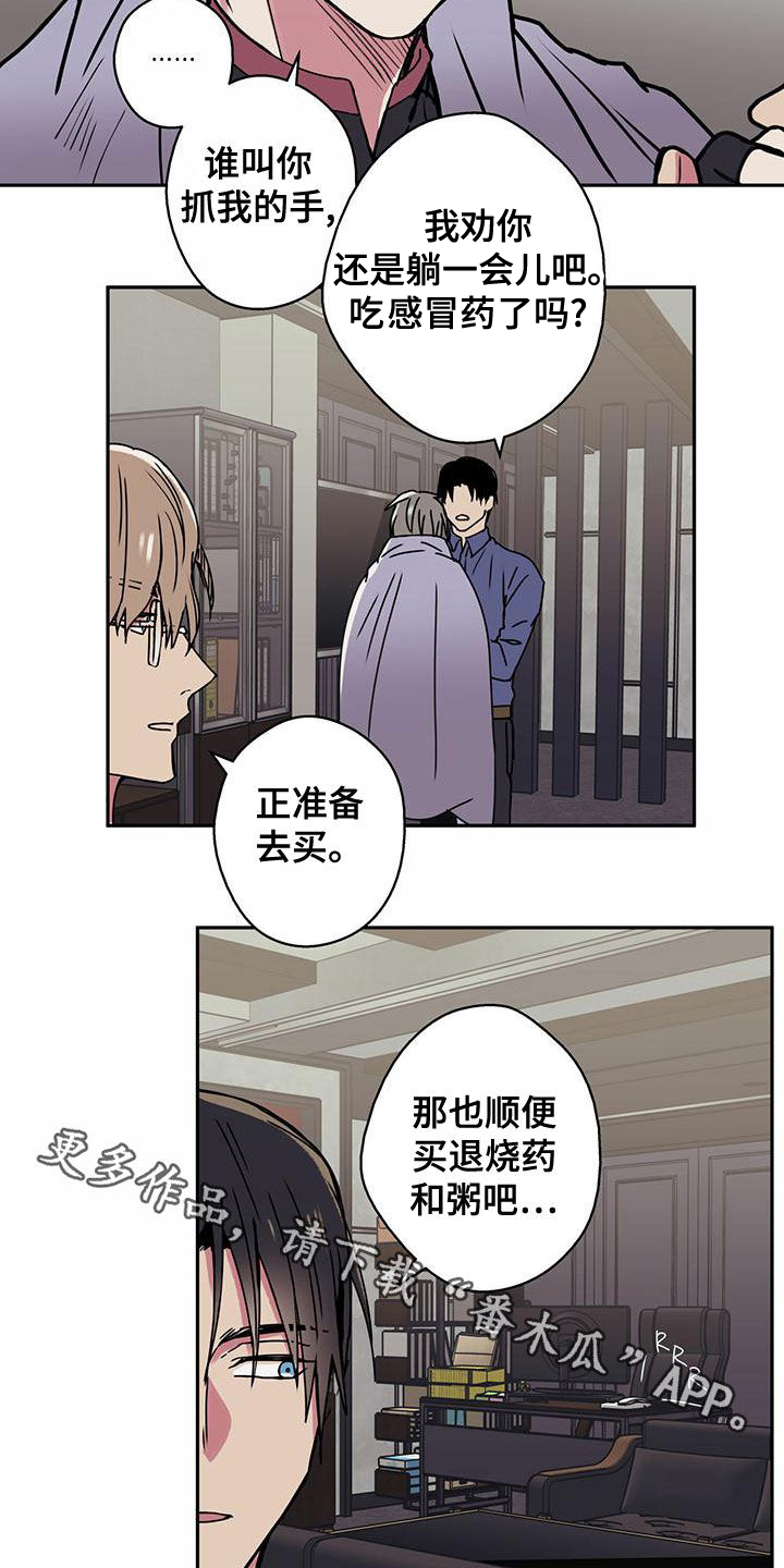第26章：感冒17