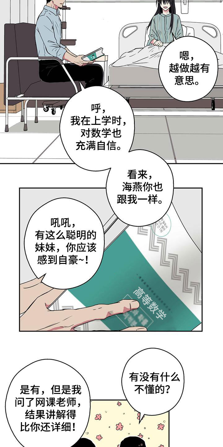 第15章：运势10