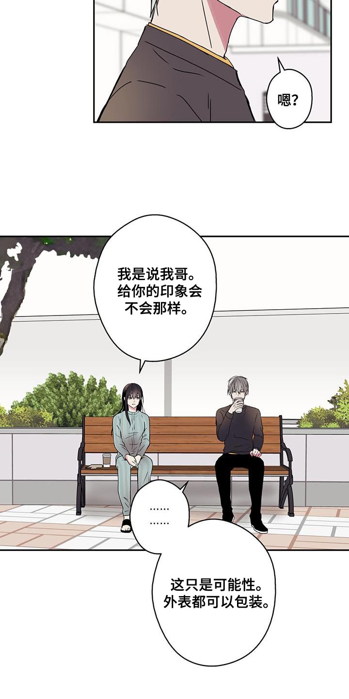 第53章：希望你幸福起来9