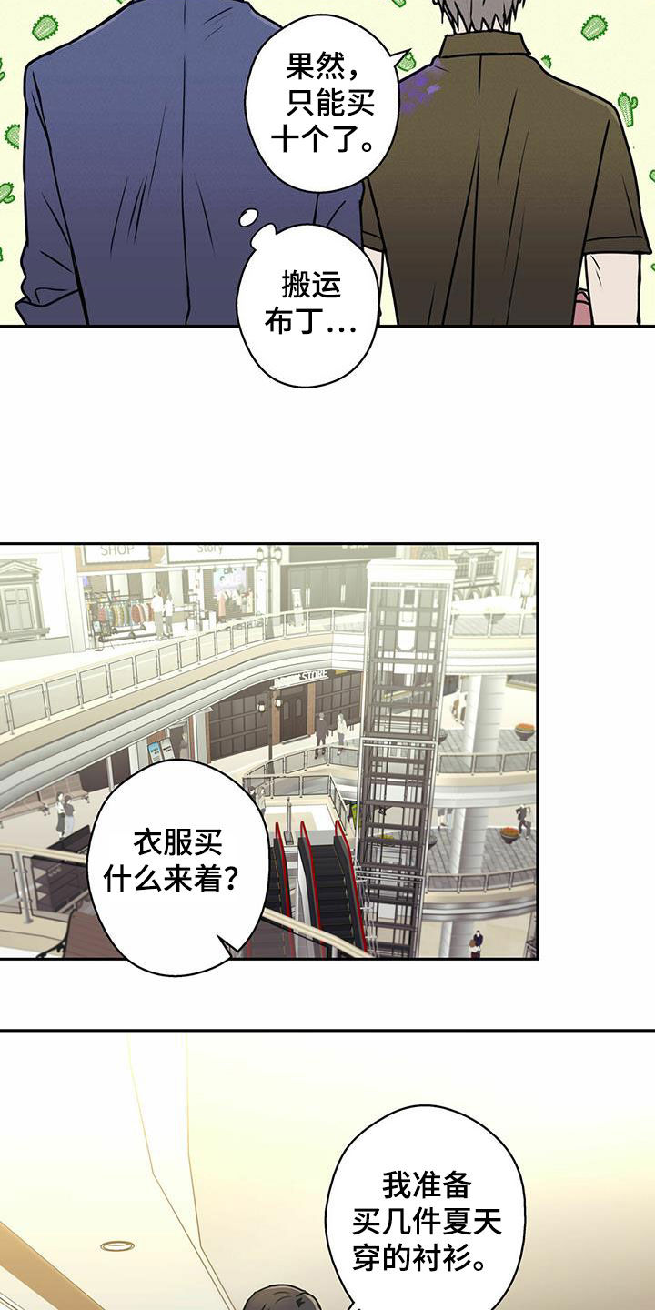 第17章：偶遇6
