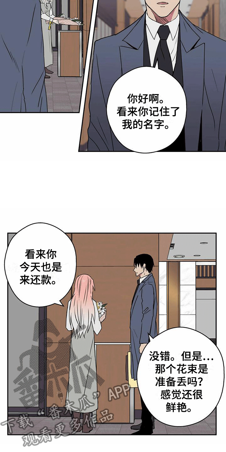 第12章：管好嘴10