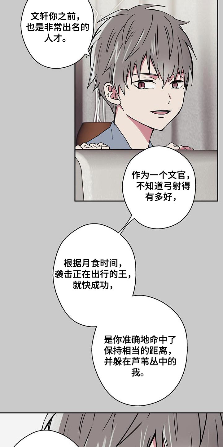 第63章：一点都没变10