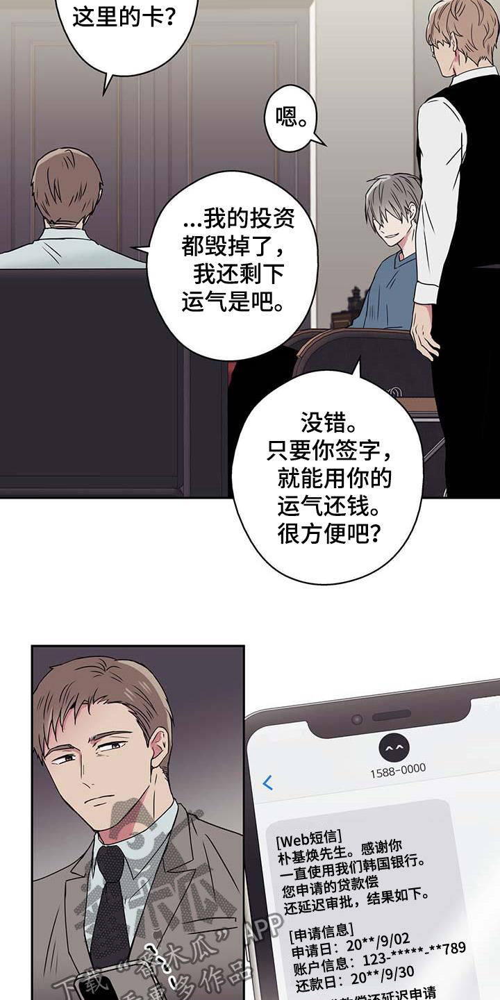第47章：阻止9